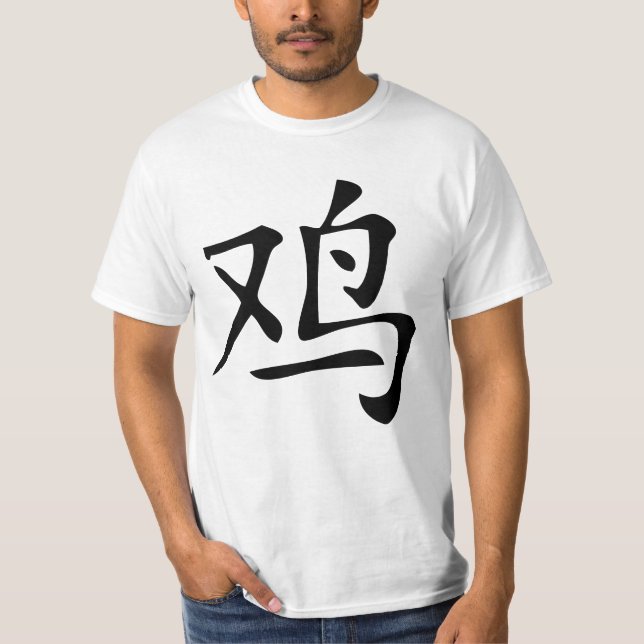 T-shirt symbole du coq chinois (Devant)