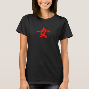 T-shirt Symbole féminin de l'écriture chinoise Red Hanzi C