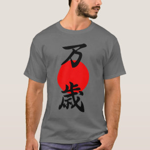 T-shirt Symbole japonais Banzai Kanji bonne chance longue
