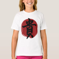 Symbole Kanji d'honneur Calligraphie japonaise