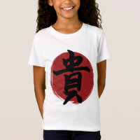 Symbole Kanji d'honneur Calligraphie japonaise