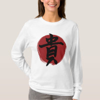 Symbole Kanji d'honneur Calligraphie japonaise