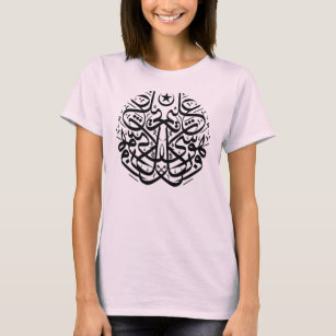 T-shirt Symétrie dans la calligraphie arabe de thuluth
