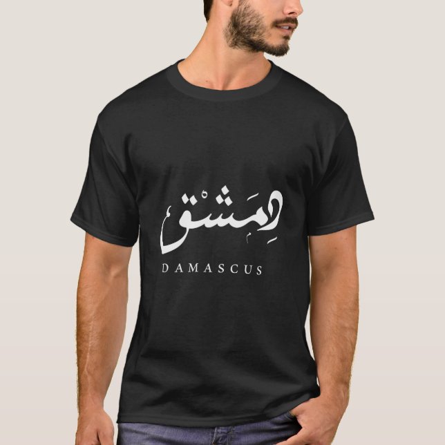 T-shirt Syrie Capitale Damas Calligraphie arabe (Devant)