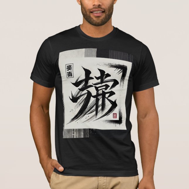 T-SHIRT Tシャツ漢字アート (Devant)