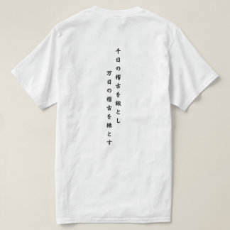 T-shirt T shirt Musashi C Black N POB