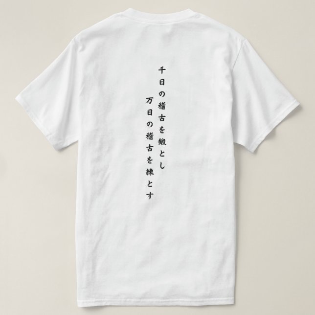 T-shirt T shirt Musashi C Black N POB (Design dos)