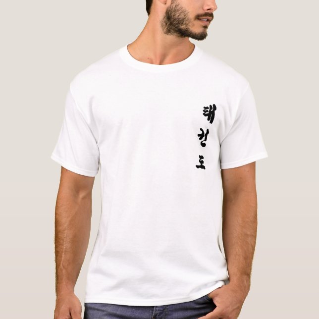 T-shirt Tae Kwon Do (Devant)