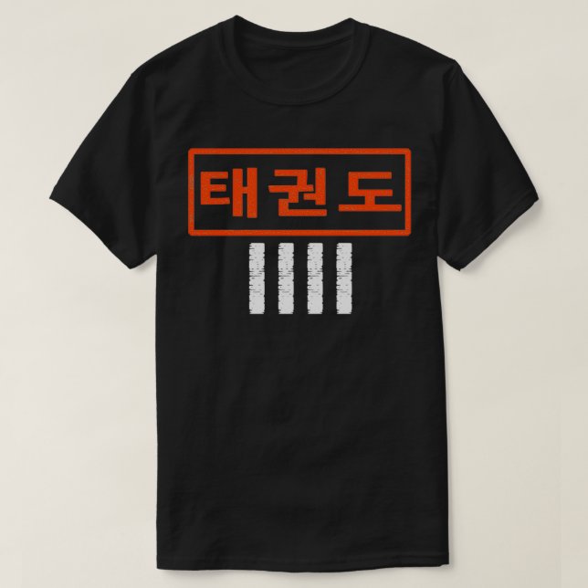 T-shirt Taekwondo Korean text 4th Dan (Design devant)