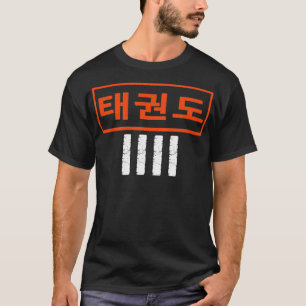 T-shirt Taekwondo Korean text 4th Dan