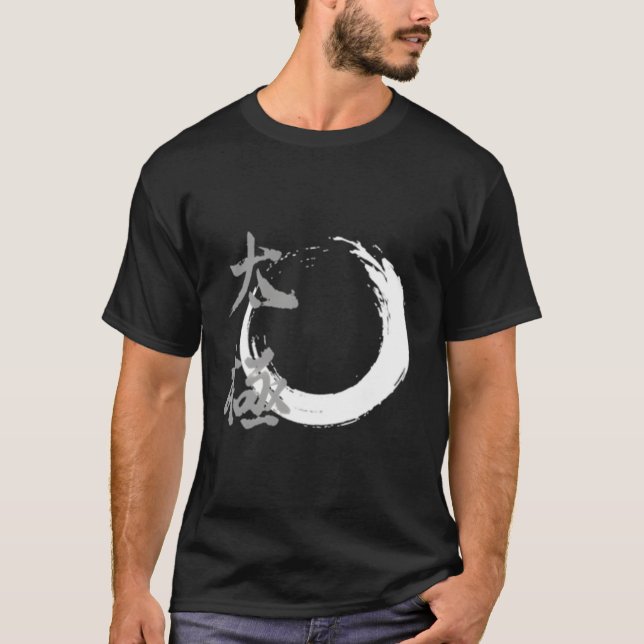 T-shirt Tai Chi Chuan Taijiquan Flowing Circle (Devant)