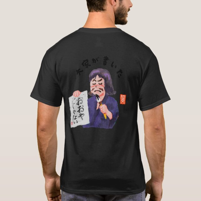 T-shirt Taïka l'a écrit (Dos)
