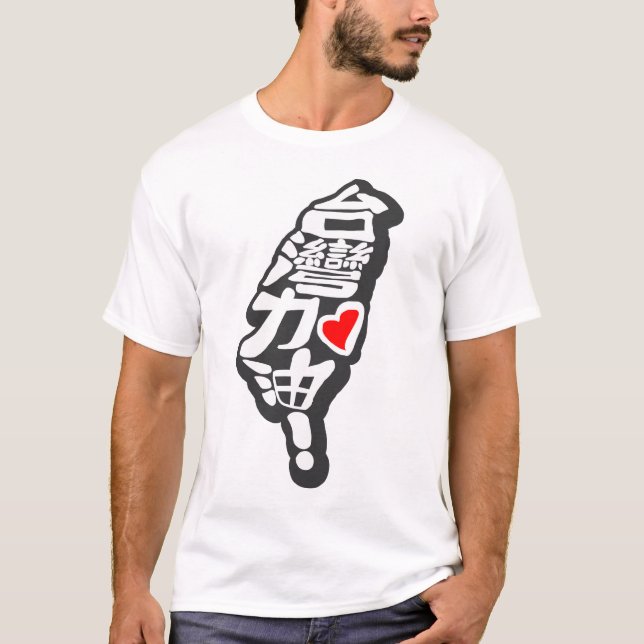T-shirt Taïwan (Devant)