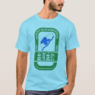 T-shirt Taïwan est ma patrie !