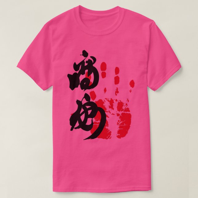 T-shirt Takayasu Sumo Tegata (Design devant)