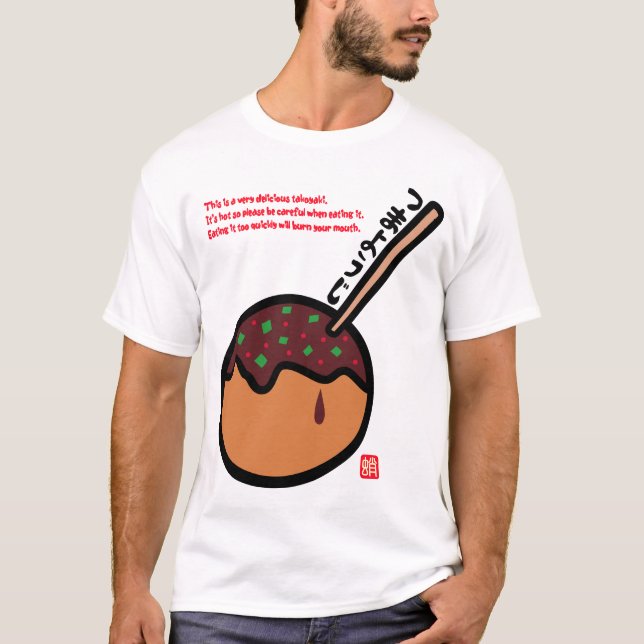 T-shirt Takoyaki (Devant)