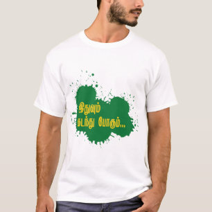 T-shirt Tamil ethum kadanthu pogum design