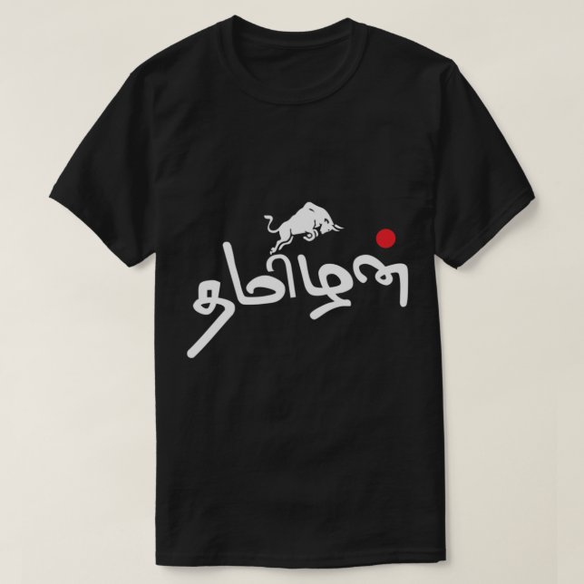 T-shirt Tamizhanda Pride Culture tamoule Jallikattu (Design devant)