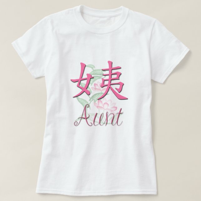 T-shirt Tante Chinoise (maternelle) (Design devant)