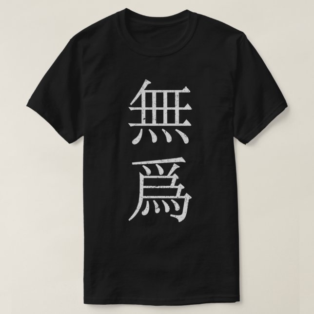 T-shirt Tao blanc Wu Wei vertical ('Nonaction' en chinois) (Design devant)