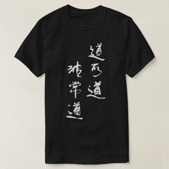 T-shirt Tao Te Ching Premier Verset - Qigong Et Tai Chi (Design devant)