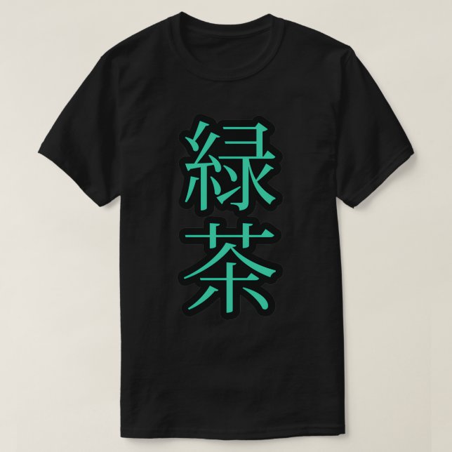 T-shirt Tea vert Design de texte japonais par RAD (Design devant)