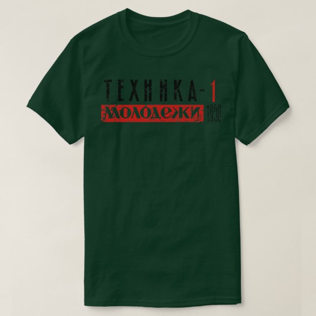 T-shirt Technologie pour la jeunesse (Design devant)