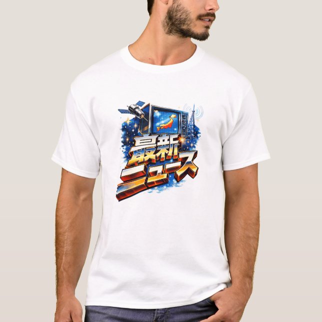 T-shirt Technologie Rétro Japon (Devant)