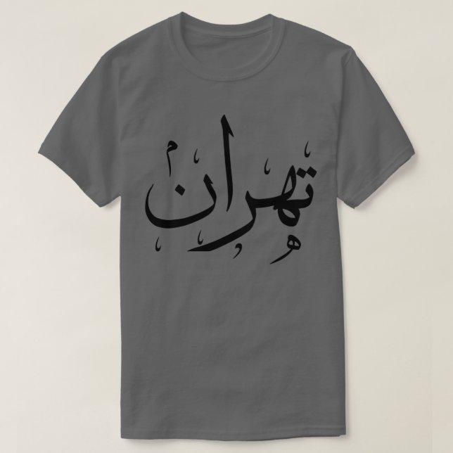 T-shirt Téhéran 1 (Design devant)