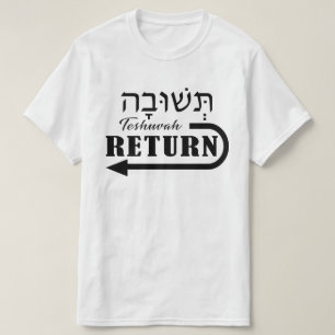 T-shirt Teshuvah Repent hébreu anglais
