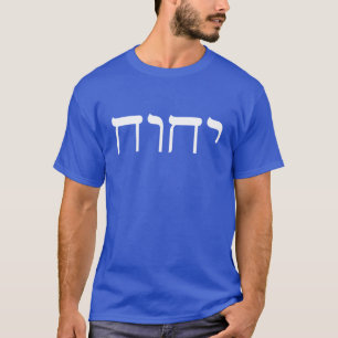 T-shirt Tetragrammaton blanc hébraïque moderne Nom sacr