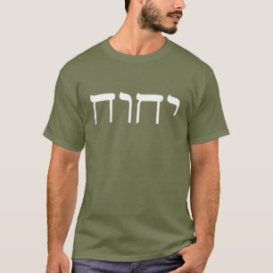 T-shirt Tetragrammaton blanc hébraïque moderne Nom sacr