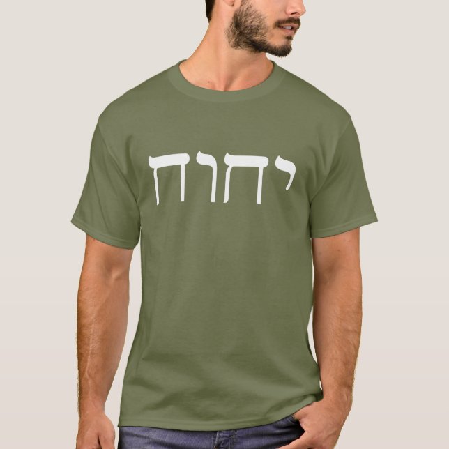 T-shirt Tetragrammaton blanc hébreu moderne Nom sacré (Devant)
