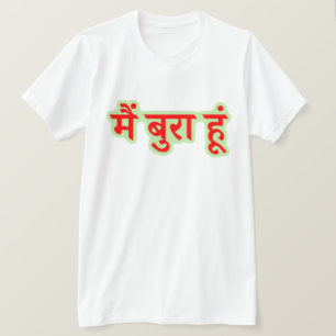 T-shirt Texte मैं Hindi बु रा हूं - Je suis mauvais