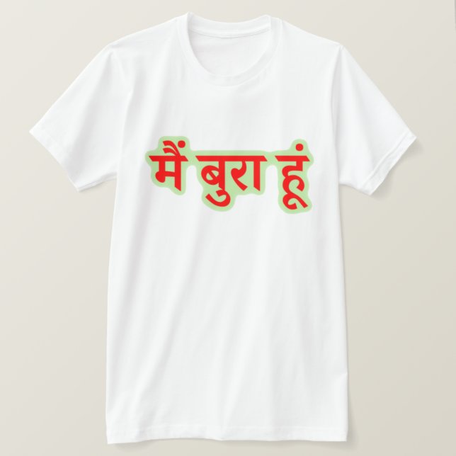 T-shirt Texte मैं Hindi बु रा हूं - Je suis mauvais (Design devant)