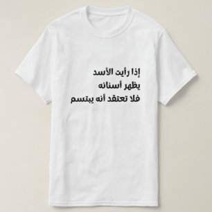 T-shirt Texte arabe Si vous voyez le lion montrer ses dent