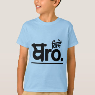 T-shirt Texte de Kive Bro Punjabi