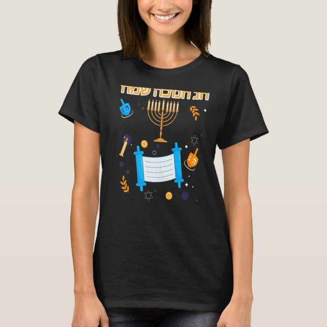 T-shirt Texte hébreu Chag Chanukah Sameach Happy Hanoukka (Devant)