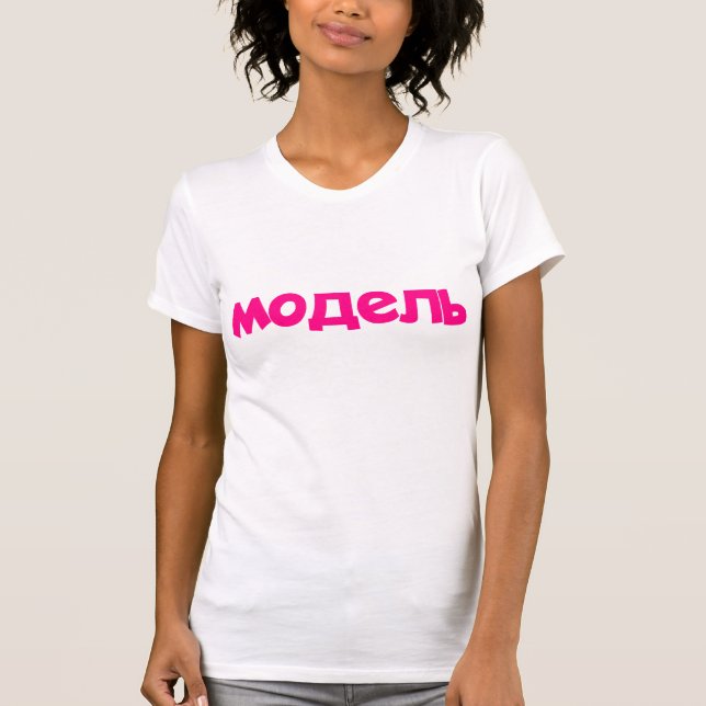 T-Shirt Texte Rose Modèle (Devant)