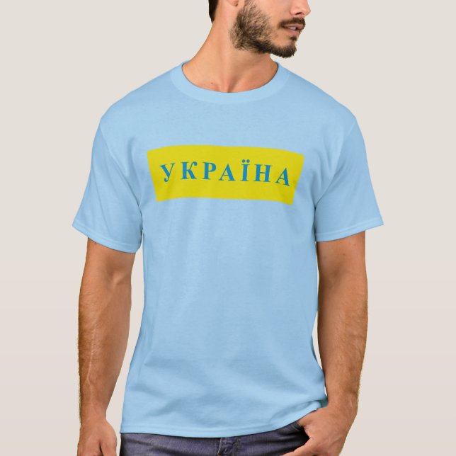 T-shirt Texte ukrainien (Devant)