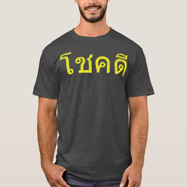 T-shirt Thai Language Cheval Good Luck Thailand Chok Dee (Devant)