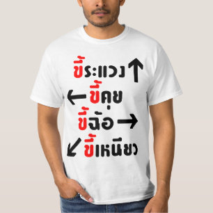 T-shirt ☆ thaïlandais Scamming de vantardise méfiant d