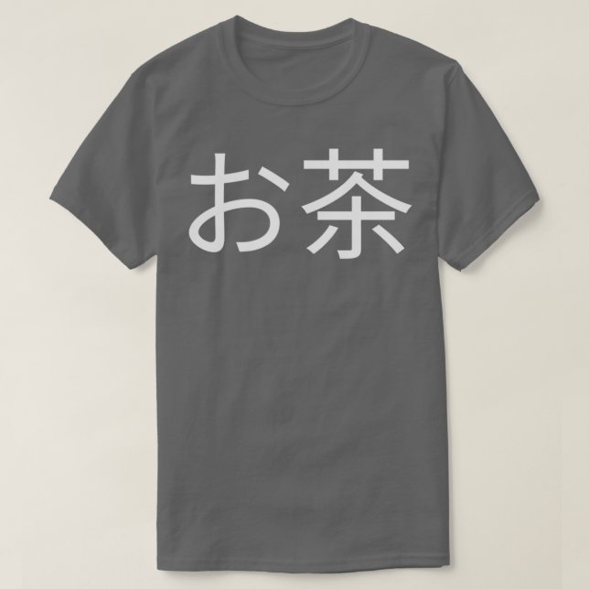 T-shirt Thé en japonais (Design devant)