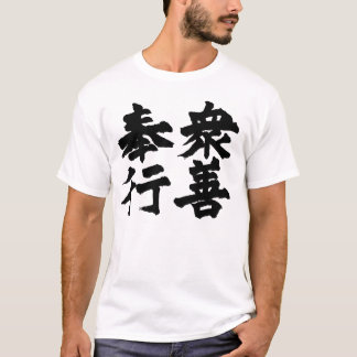 T-shirt The One Who Stands Before the Crowd