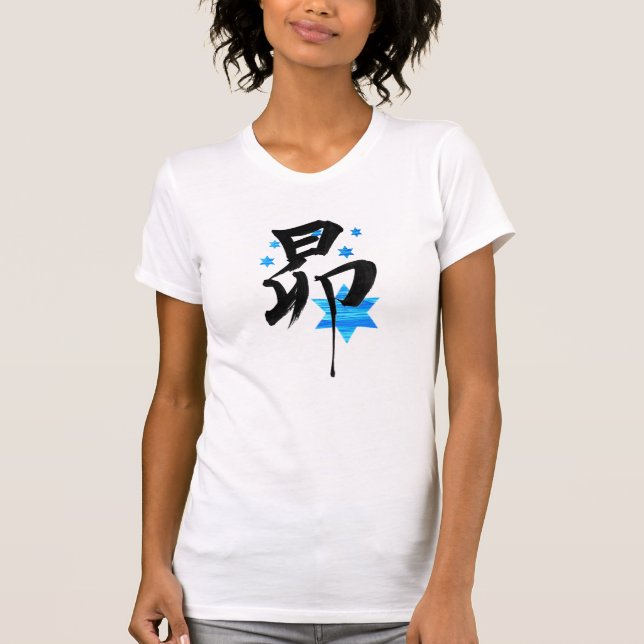 T-shirt the Pleiades, the constellation, japanese,kanji (Devant)