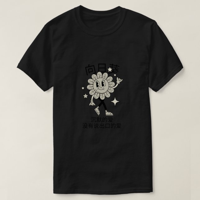 T-shirt The Secret Voice of the Sunflower (Design devant)