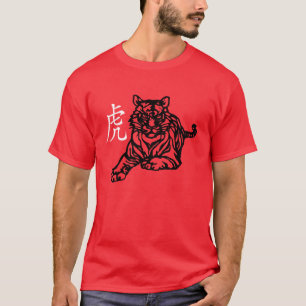 T-shirt Tigre chinois