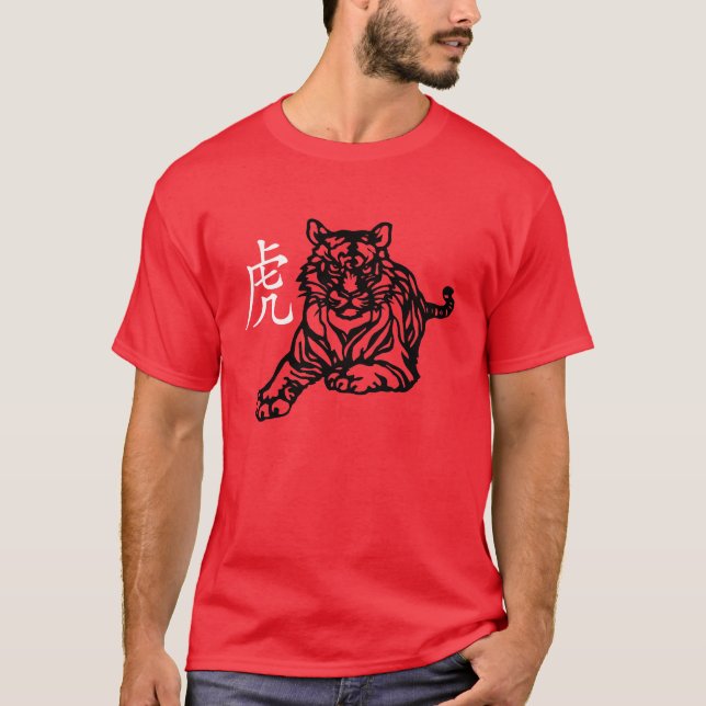 T-shirt Tigre chinois (Devant)