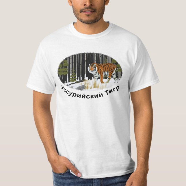 T-shirt Tigre de Sibérie (Devant)