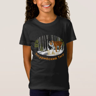 T-Shirt Tigre de Sibérie